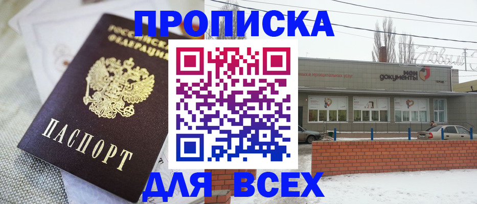 временная регистрация для школы в Тынде