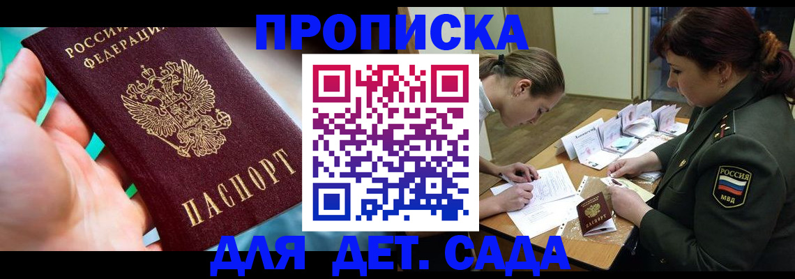 временная регистрация для всех в Тынде